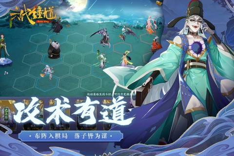 六代钟馗手游官方版
