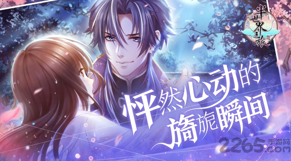 半世界之旅益玩版