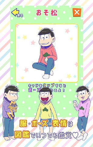 松野家抚养家庭选拔会手游