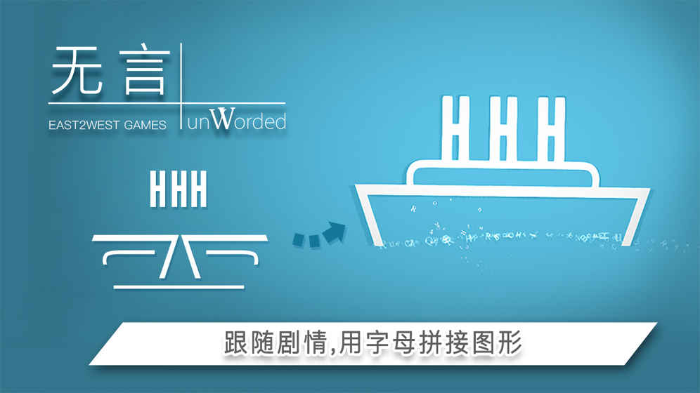 无言中文版