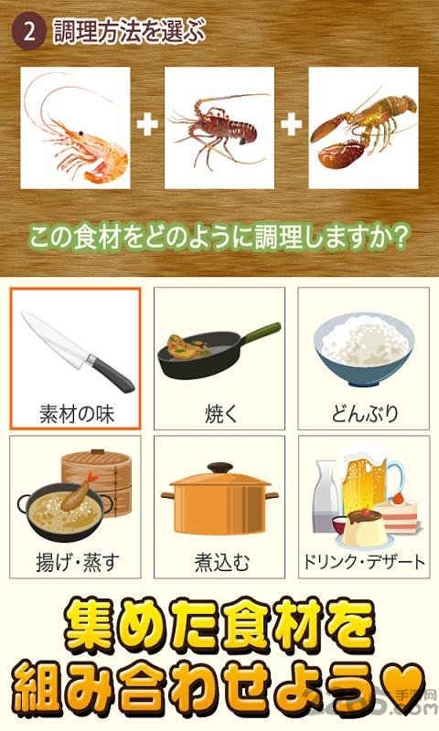 制作出售寿司汉化版