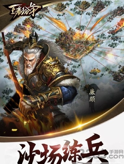 王者纷争官方版