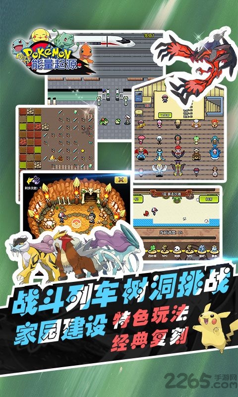 能量起源九游版
