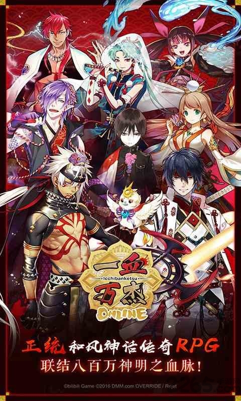 一血万杰台版