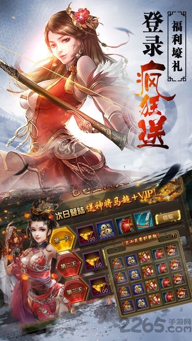 三国志风云手游官方版