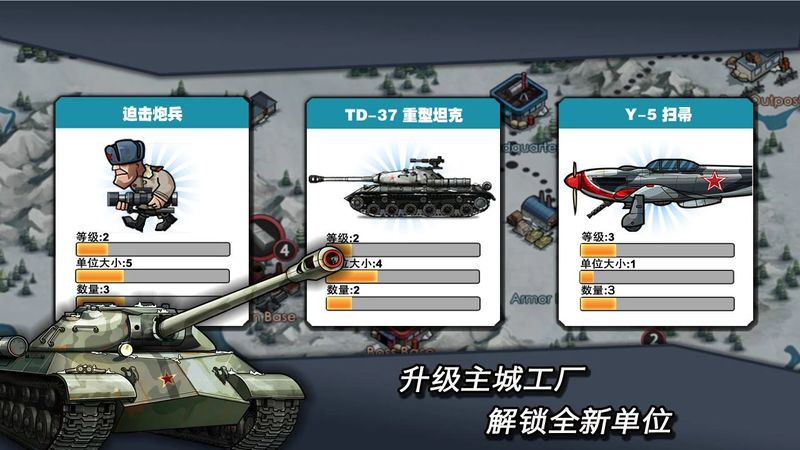 战争强国手机版