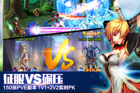 英雄神域手机版