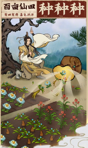 云端问仙bt版