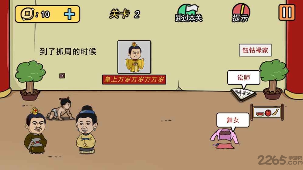 半月传手游