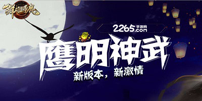 群雄逐鹿