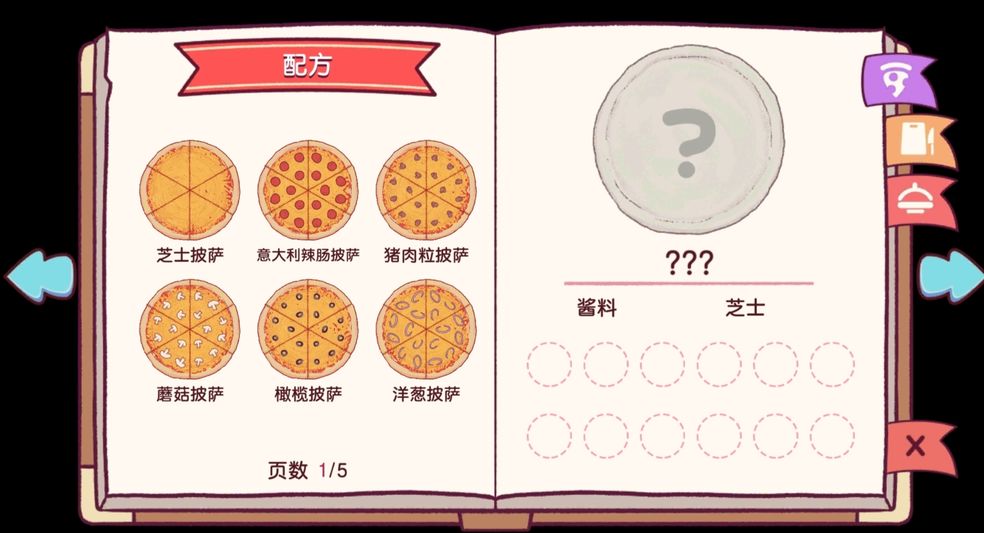 可口的比萨官方下载