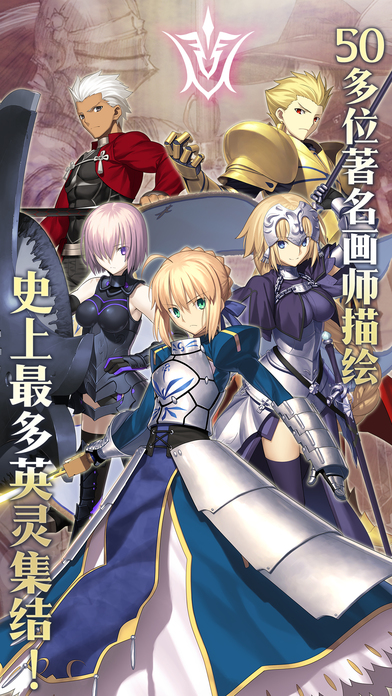 命运冠位指定小米版