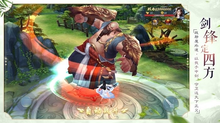 飞仙觉醒游戏