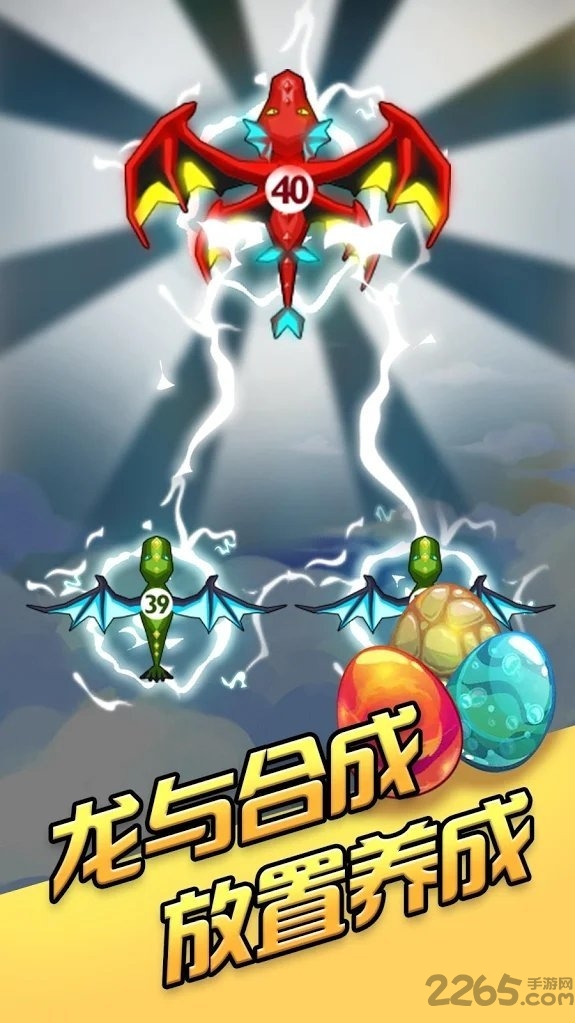 龙之塔防内购破解版