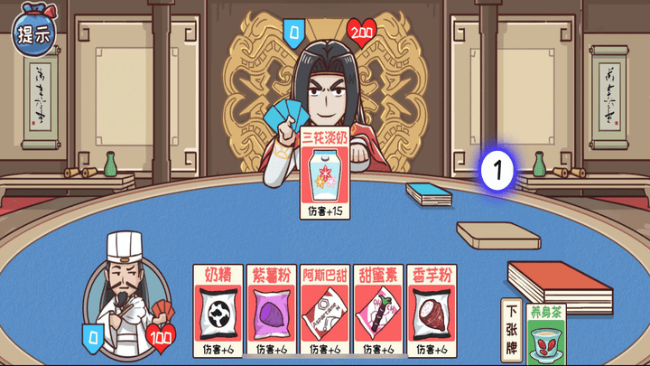 三国大富翁之富甲中原最新版