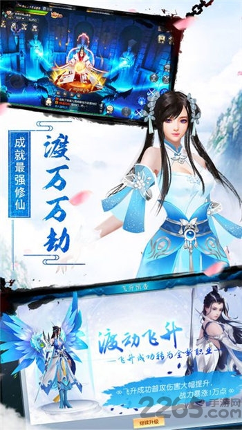 永恒诛仙路游戏