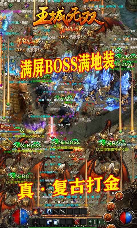 王城无双复古打金bt版
