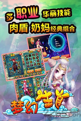梦幻生肖最新版