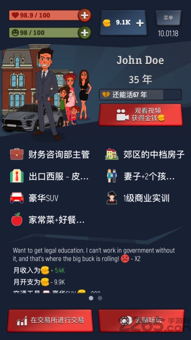 从贫民到大亨中文版原版