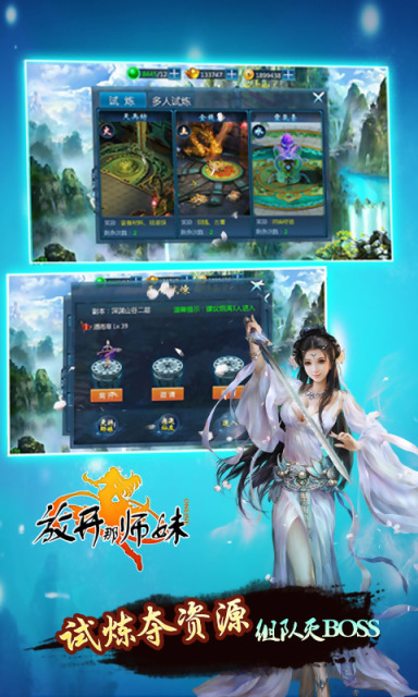 放开那师妹手机版 放开那师妹手游下载
