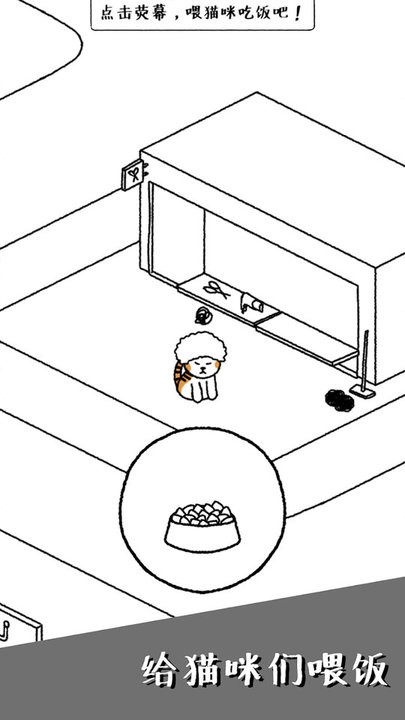 可爱猫咪物语游戏最新版