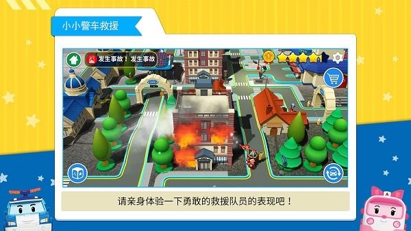 木偶人警察游戏 木偶人警察手游下载