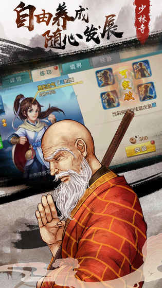 剑闯武林ol手游 剑闯武林ol最新版下载