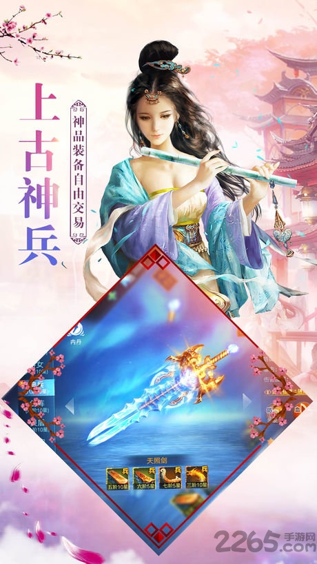契约轮回手游
