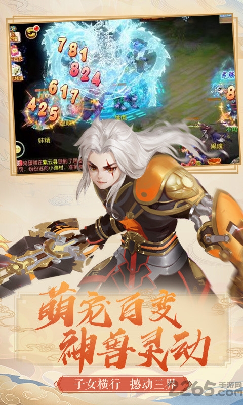 梦幻之城手游
