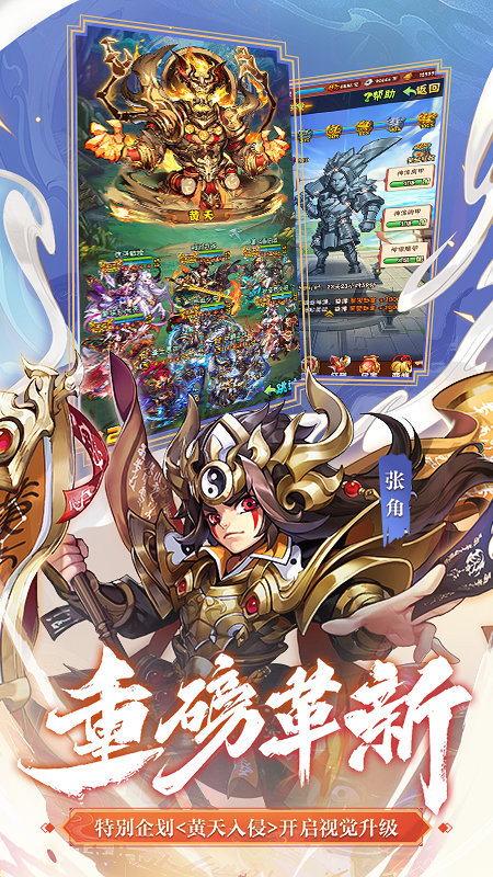 少年三国志mg版手游