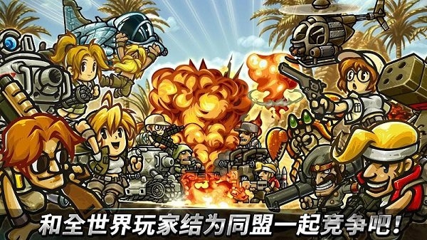 合金弹头无穷内购破解版 合金弹头无穷破解版下载