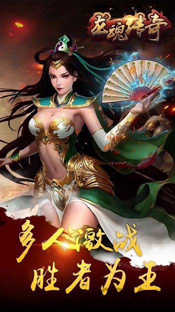 龙魂传奇手游变态版