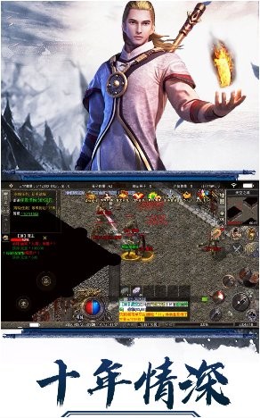 畅玩传奇官方版