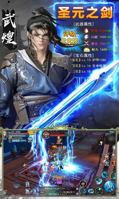 元尊天源界最新版 元尊天源界正版