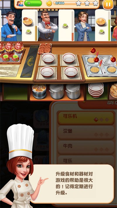 模拟美食烹饪最新版