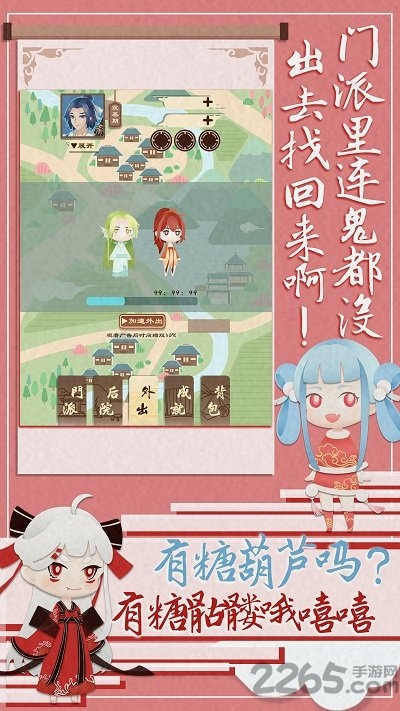 我小师妹呢官方正版