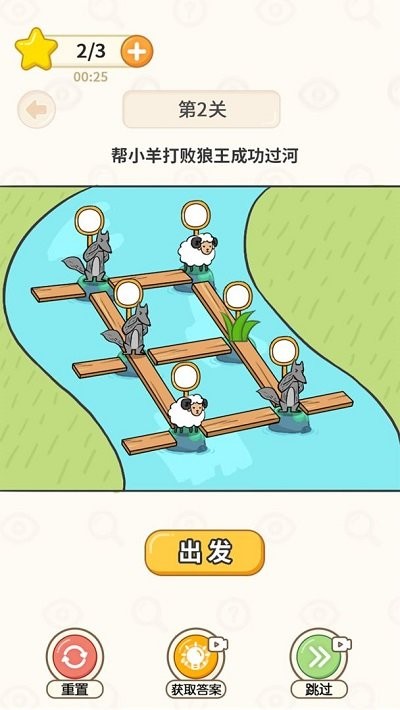 过河大师画线版