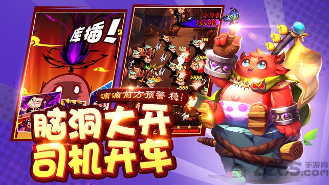 我的逗比时代手机版