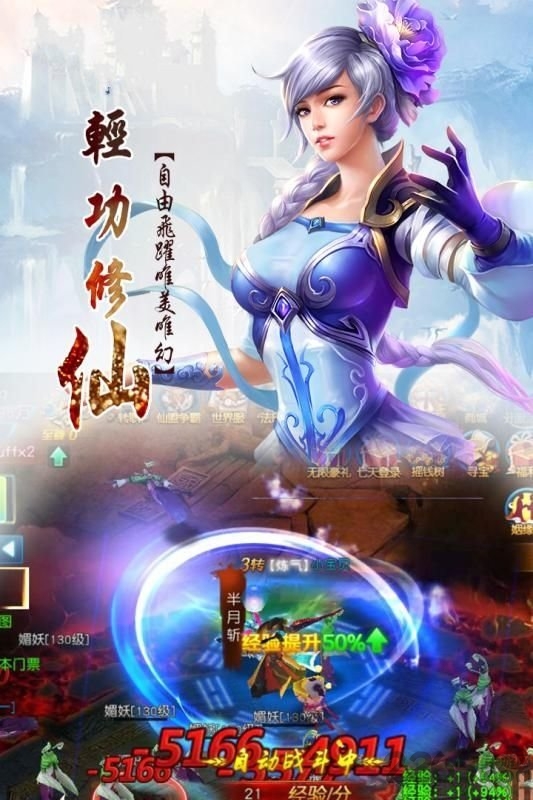 大话剑缘内购破解版下载
