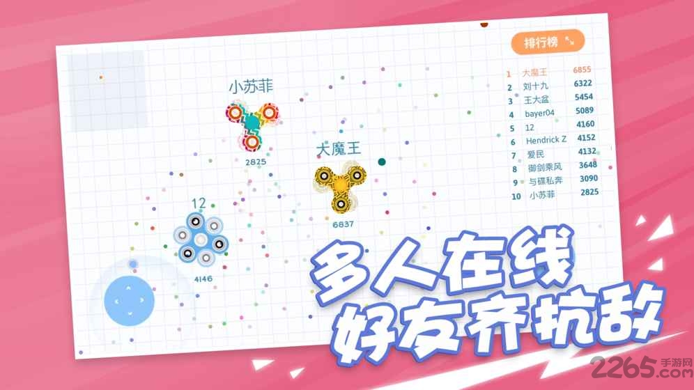 陀螺大作战官方网站下载