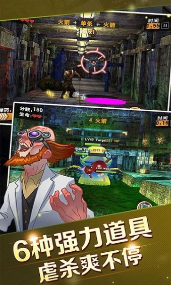 僵尸杀手末日之战新版