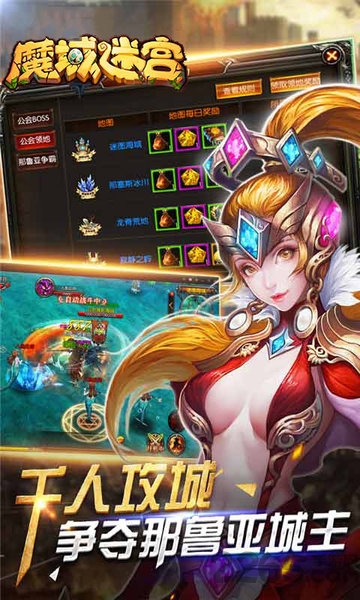 魔域迷宫超v版