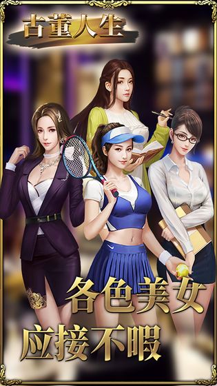 古董人生测试版