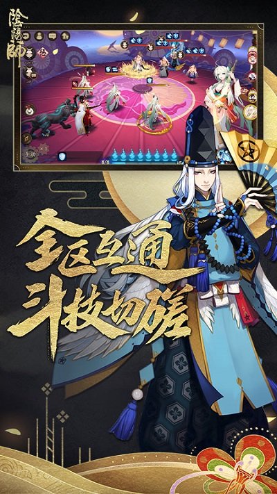 阴阳师乐视版