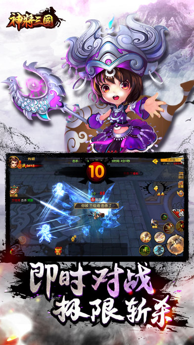 神将三国快手版本