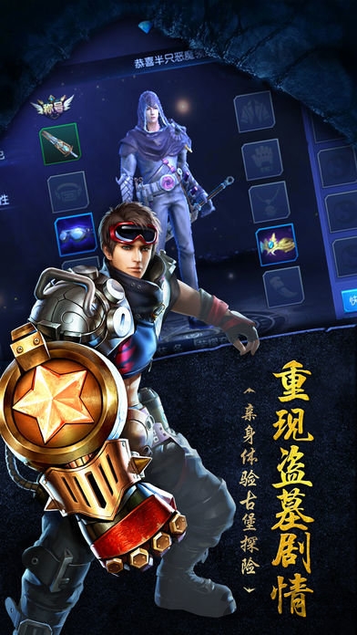 寻龙校尉手游正版