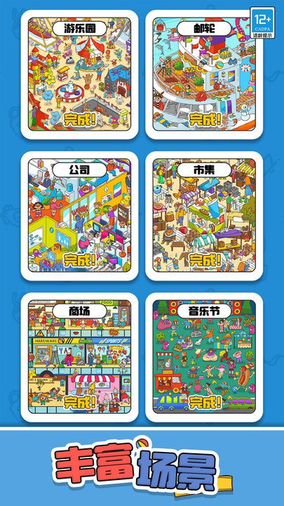 开心贴贴乐手机版