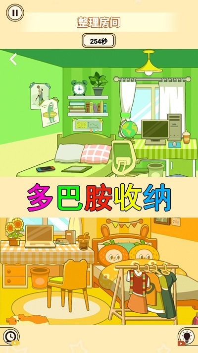 装扮收纳大师游戏