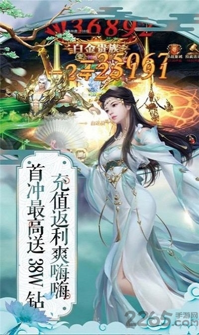 富人国手机版
