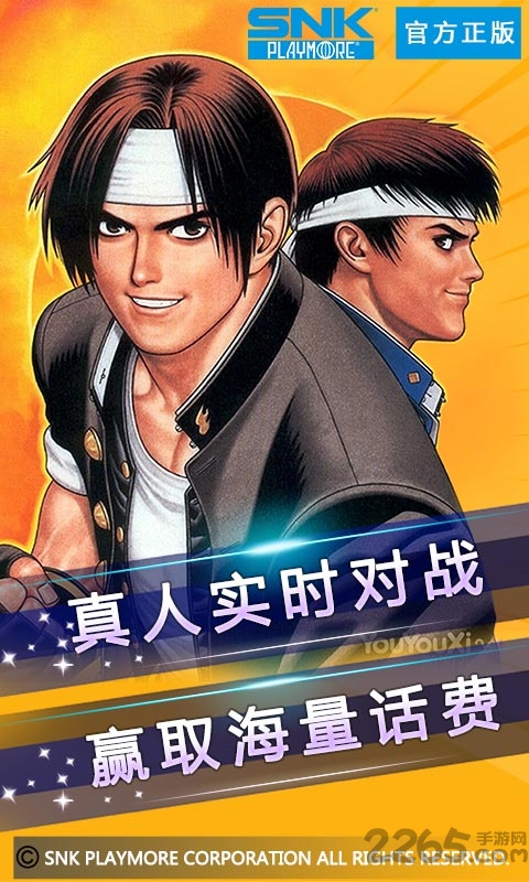 拳皇97变态终极免费版